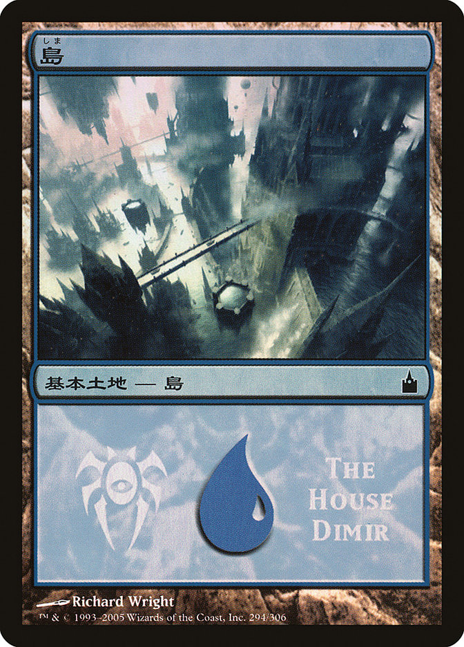 Island - House Dimir [Magic Premiere Shop 2005] | Clutch Gaming