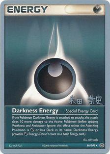 Darkness Energy (86/106) (Dark Tyranitar Deck - Takashi Yoneda) [World Championships 2005] | Clutch Gaming