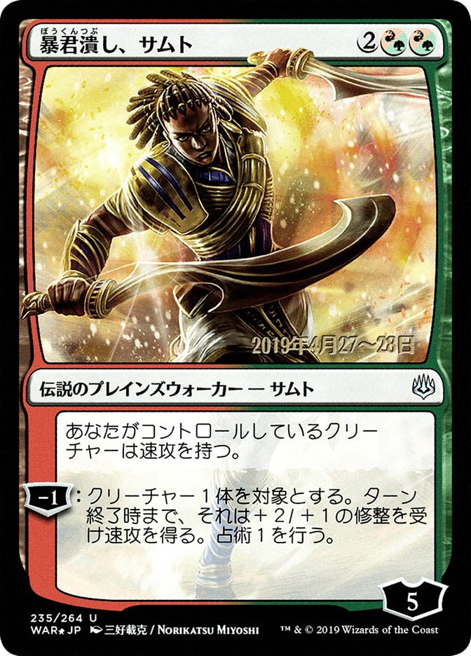 Samut, Tyrant Smasher (Japanese Alternate Art) [War of the Spark Promos] | Clutch Gaming