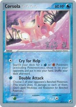 Corsola (37/115) (Swift Empoleon - Akira Miyazaki) [World Championships 2007] | Clutch Gaming