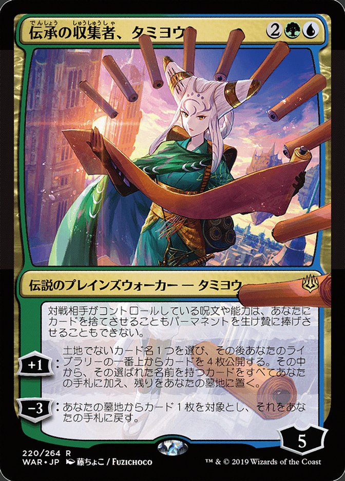 Tamiyo, Collector of Tales (Japanese Alternate Art) [War of the Spark] | Clutch Gaming