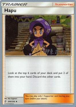 Hapu (200/236) (Mind Blown - Shintaro Ito) [World Championships 2019] | Clutch Gaming