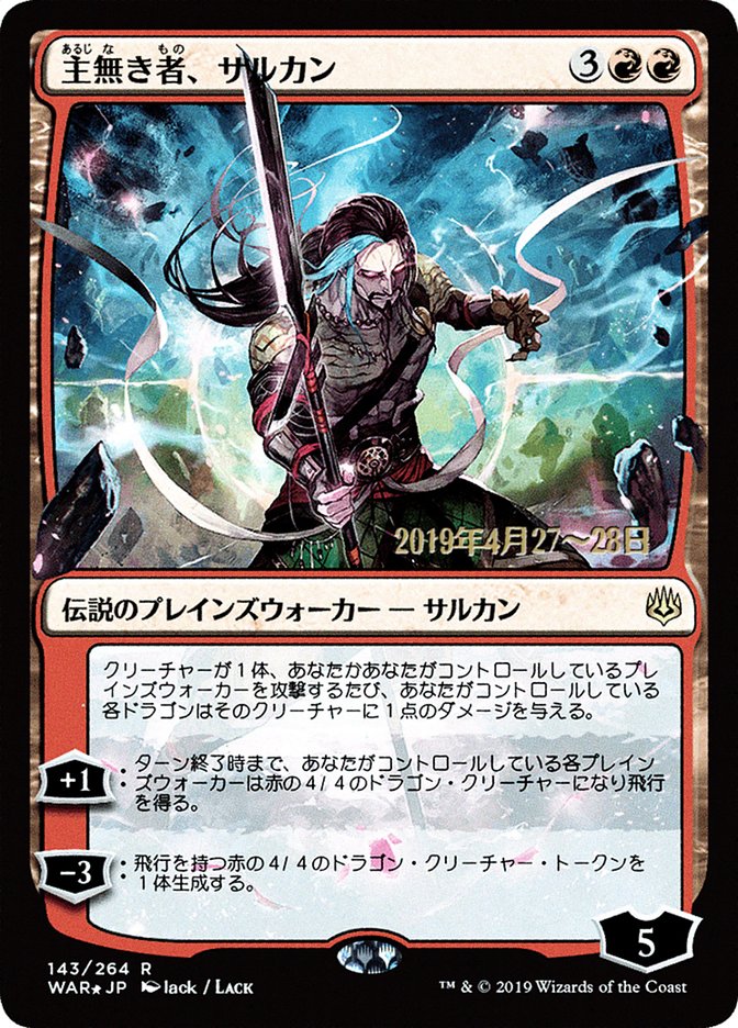 Sarkhan the Masterless (Japanese Alternate Art) [War of the Spark Promos] | Clutch Gaming