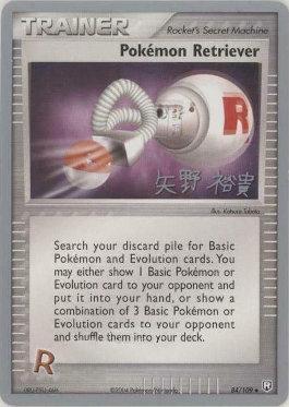 Pokemon Retriever (84/109) (B-L-S - Hiroki Yano) [World Championships 2006] | Clutch Gaming