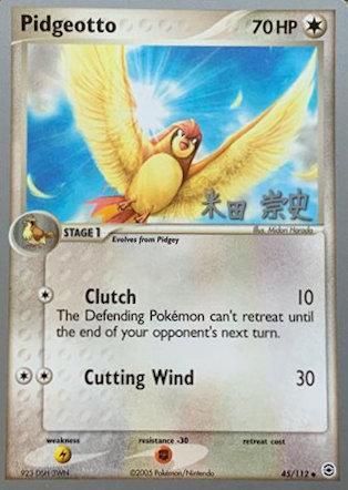 Pidgeotto (45/112) (Dark Tyranitar Deck - Takashi Yoneda) [World Championships 2005] | Clutch Gaming