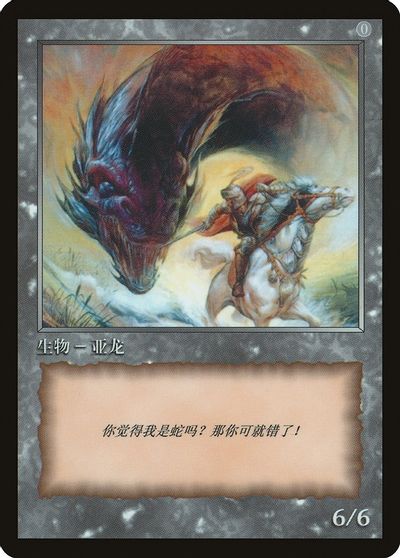 Wurm Token [JingHe Age Tokens] | Clutch Gaming