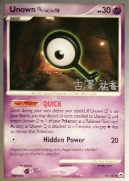 Unown Q LV.15 (49/100) (Power Cottonweed - Yuka Furusawa) [World Championships 2010] | Clutch Gaming