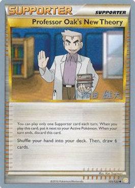 Professor Oak's New Theory (101/123) (LuxChomp of the Spirit - Yuta Komatsuda) [World Championships 2010] | Clutch Gaming