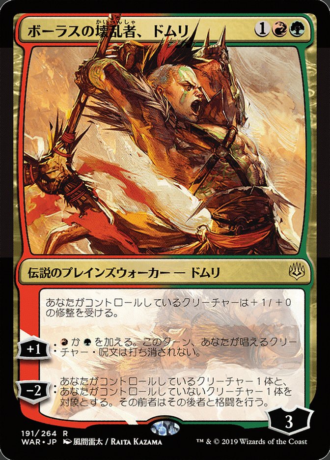 Domri, Anarch of Bolas (Japanese Alternate Art) [War of the Spark] | Clutch Gaming