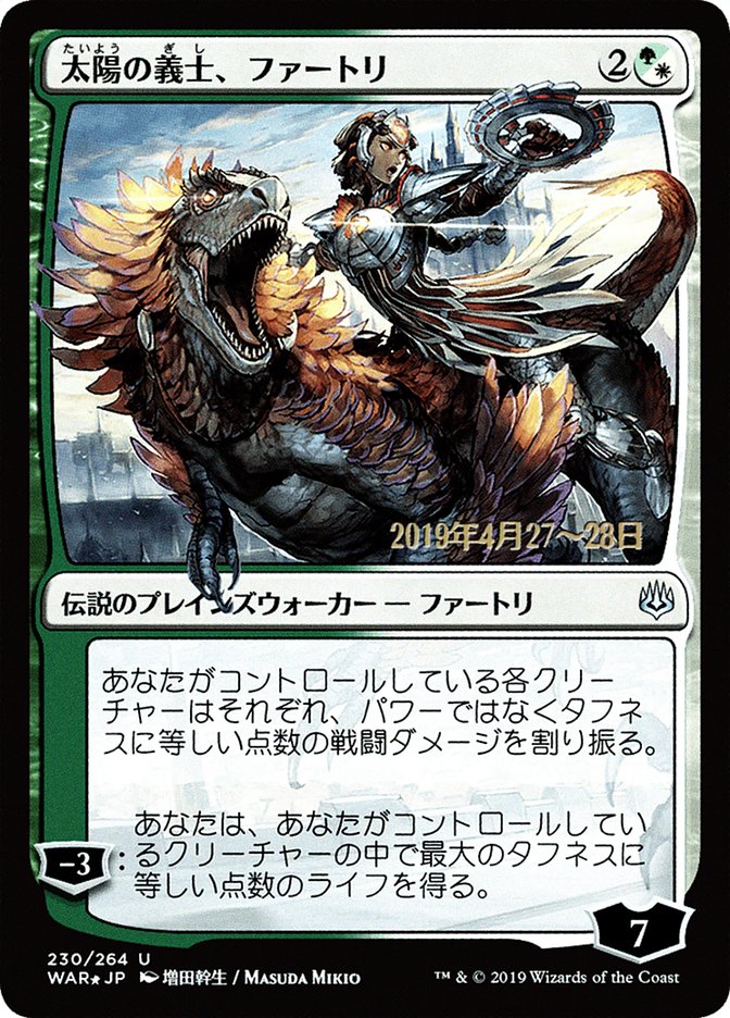 Huatli, the Sun's Heart (Japanese Alternate Art) [War of the Spark Promos] | Clutch Gaming