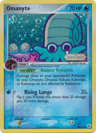 Omanyte (60/92) (Stamped) [EX: Legend Maker] | Clutch Gaming