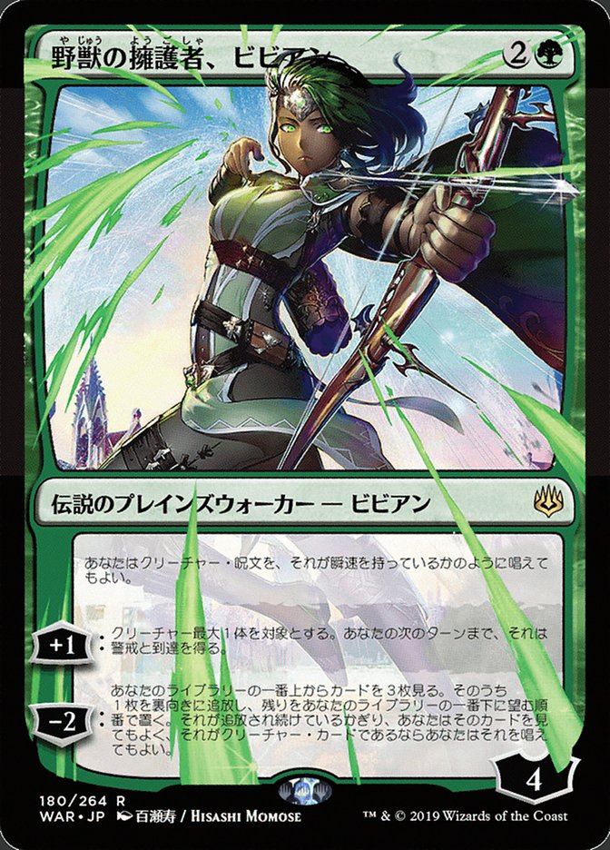 Vivien, Champion of the Wilds (Japanese Alternate Art) [War of the Spark] | Clutch Gaming