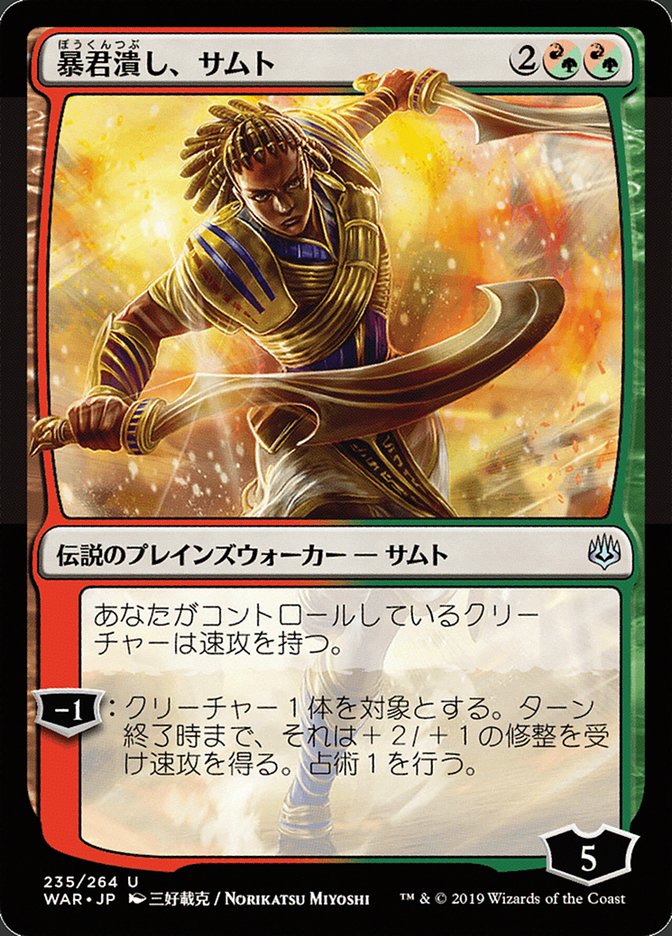 Samut, Tyrant Smasher (Japanese Alternate Art) [War of the Spark] | Clutch Gaming