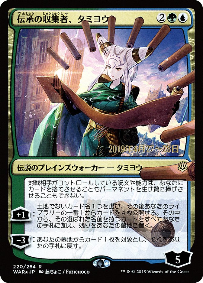 Tamiyo, Collector of Tales (Japanese Alternate Art) [War of the Spark Promos] | Clutch Gaming