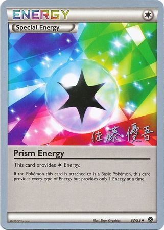 Prism Energy (93/99) (Ultimate Team Plasma - Yugo Sato) [World Championships 2013] | Clutch Gaming