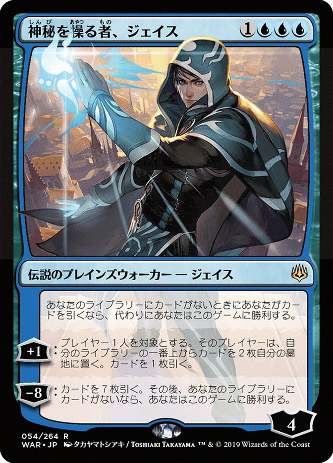 Jace, Wielder of Mysteries (Japanese Alternate Art) [War of the Spark] | Clutch Gaming