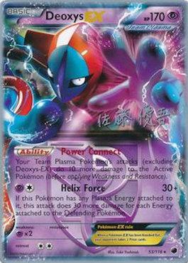 Deoxys EX (53/116) (Ultimate Team Plasma - Yugo Sato) [World Championships 2013] | Clutch Gaming