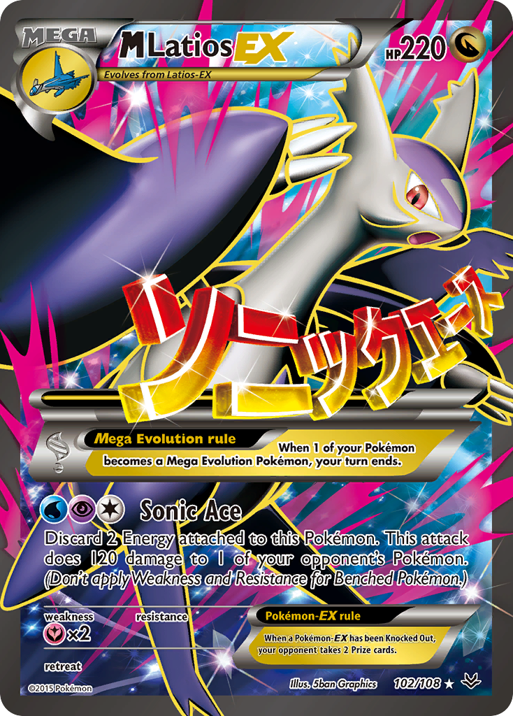 M Latios EX (102/108) [XY: Roaring Skies] | Clutch Gaming