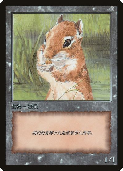 Squirrel Token [JingHe Age Tokens] | Clutch Gaming