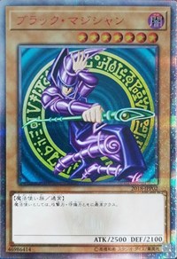 Dark Magician [2018-JPP02] Parallel Rare | Clutch Gaming