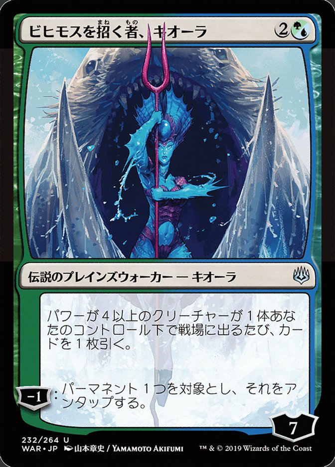 Kiora, Behemoth Beckoner (Japanese Alternate Art) [War of the Spark] | Clutch Gaming