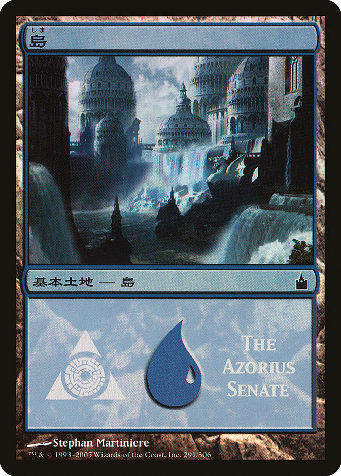 Island - Azorius Senate [Magic Premiere Shop 2005] | Clutch Gaming