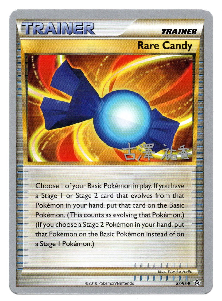 Rare Candy (82/95) (Power Cottonweed - Yuka Furusawa) [World Championships 2010] | Clutch Gaming