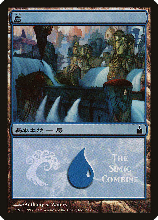 Island - Simic Combine [Magic Premiere Shop 2005] | Clutch Gaming