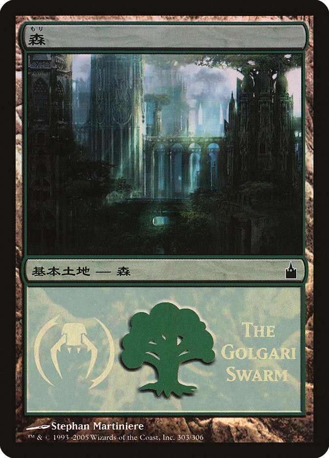 Forest - Golgari Swarm [Magic Premiere Shop 2005] | Clutch Gaming