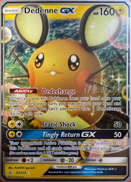 Dedenne GX (57/214) (Mind Blown - Shintaro Ito) [World Championships 2019] | Clutch Gaming