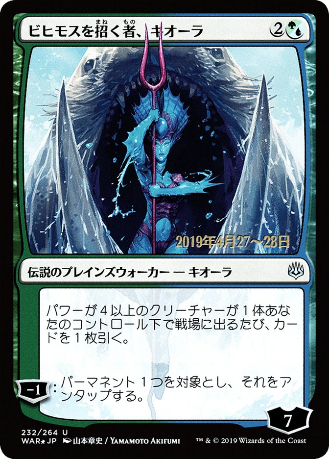 Kiora, Behemoth Beckoner (Japanese Alternate Art) [War of the Spark Promos] | Clutch Gaming