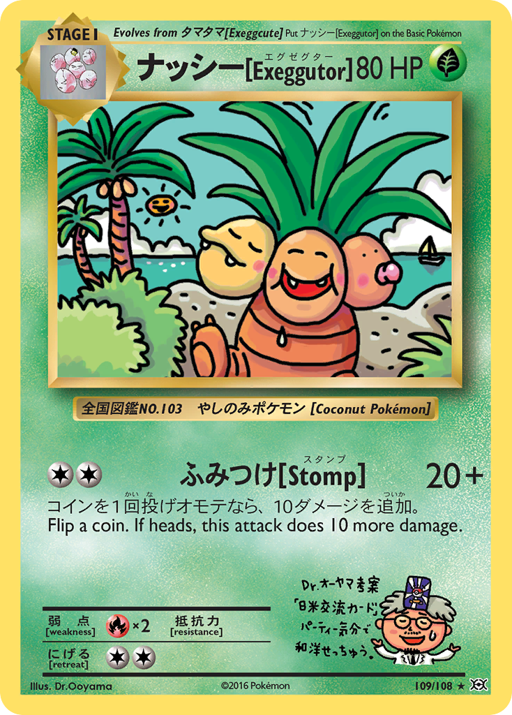 Exeggutor (109/108) [XY: Evolutions] | Clutch Gaming