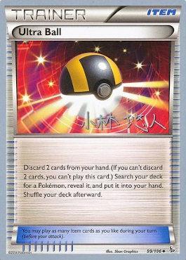 Ultra Ball (99/106) (Plasma Power - Haruto Kobayashi) [World Championships 2014] | Clutch Gaming