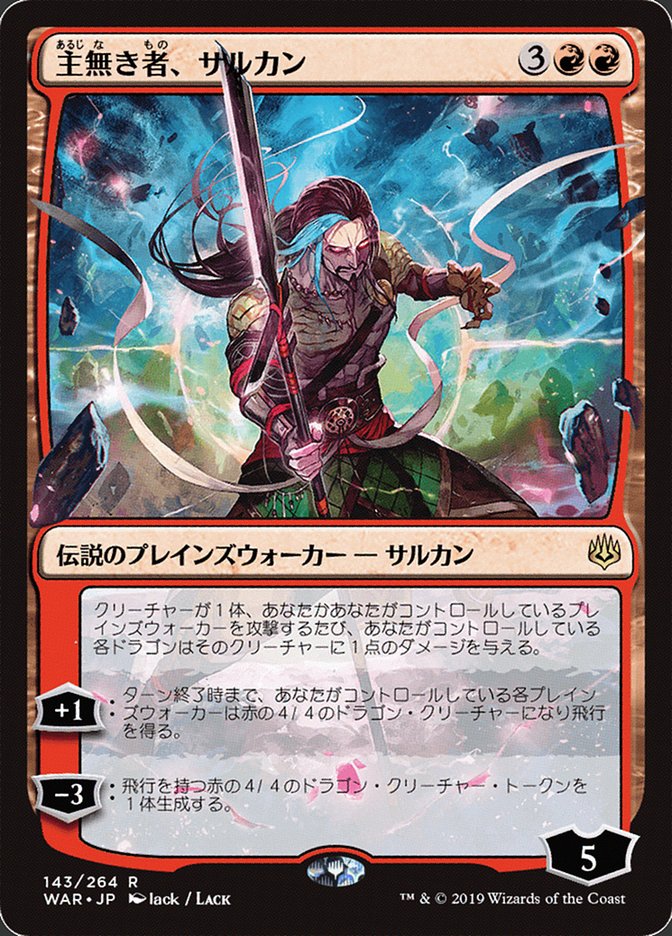 Sarkhan the Masterless (Japanese Alternate Art) [War of the Spark] | Clutch Gaming