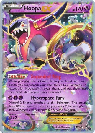 Hoopa EX (36/98) (Magical Symphony - Shintaro Ito) [World Championships 2016] | Clutch Gaming