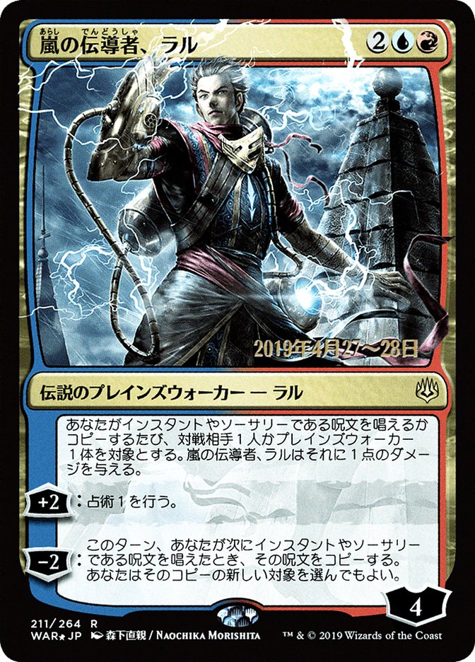 Ral, Storm Conduit (Japanese Alternate Art) [War of the Spark Promos] | Clutch Gaming