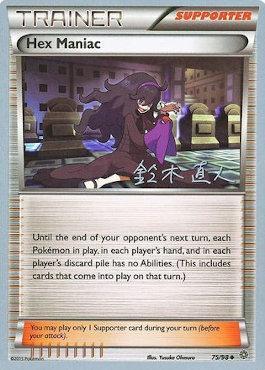 Hex Maniac (75/98) (Golisodor - Naoto Suzuki) [World Championships 2017] | Clutch Gaming