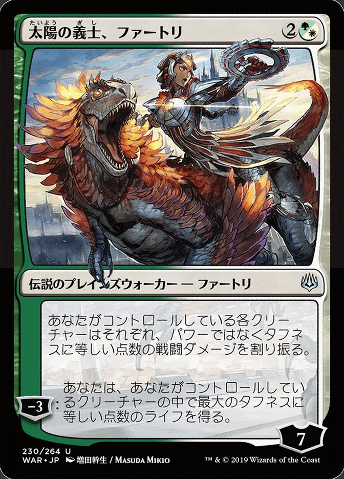 Huatli, the Sun's Heart (Japanese Alternate Art) [War of the Spark] | Clutch Gaming