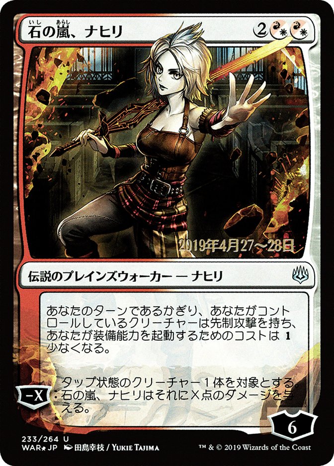 Nahiri, Storm of Stone (Japanese Alternate Art) [War of the Spark Promos] | Clutch Gaming