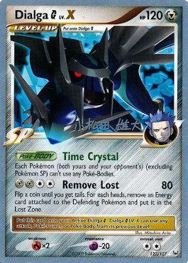 Dialga G LV.X (122/127) (LuxChomp of the Spirit - Yuta Komatsuda) [World Championships 2010] | Clutch Gaming