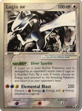 Lugia ex (105/115) (B-L-S - Hiroki Yano) [World Championships 2006] | Clutch Gaming