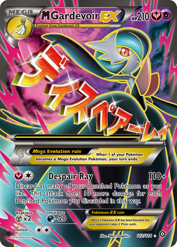 M Gardevoir EX (112/114) [XY: Steam Siege] | Clutch Gaming