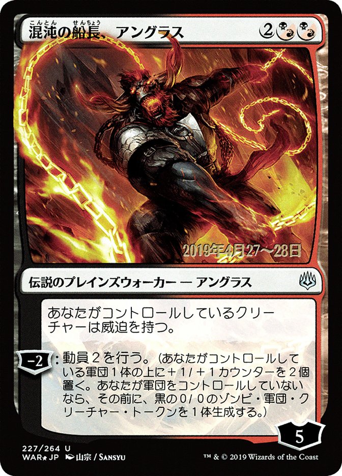 Angrath, Captain of Chaos (Japanese Alternate Art) [War of the Spark Promos] | Clutch Gaming